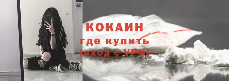 Cocaine VHQ  shop наркотические препараты  Кызыл 